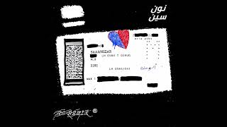marwan moussa - aloomek (ns remix) | مروان موسى - ألومك ريمكس