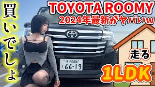 ルーミー　希少 sddefault.jpg