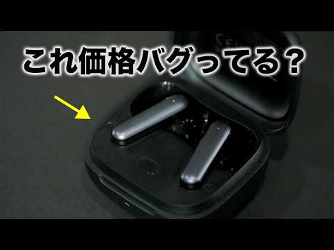 流石に安すぎない？新型EarFun Air Pro 4iが凄い - YouTube