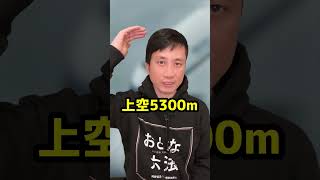 【実話】上空5300ｍの飛行機の窓から投げ出された機長→緊急着陸後…#Shorts