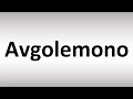 How to Pronounce Avgolemono