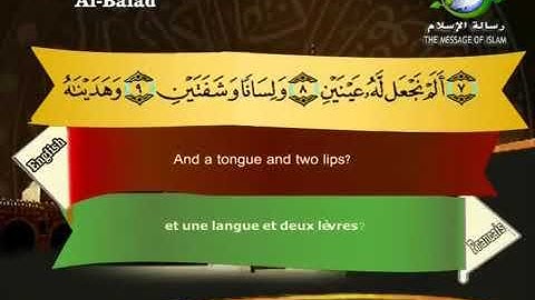 surat Al Balad Sheikh Saad Al Ghamdi سورة البلد الشيخ سعد الغامدي