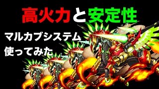 パズドラ 周回最強キャラ更新 ぶっ壊れマシーン誕生ｷﾀ ﾟ ﾟ ｯ 評価まとめ パズドラ速報 パズル ドラゴンズまとめ