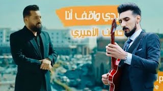 Sayedi Waghef Ana gitara Elçin Dadaşov 2024 Resimi