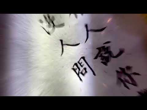 Video Bút Gel luyện chữ Hán, thư pháp bút cứng Odemei - Phần... - youtube