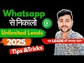 Leads generate kaise kare | Whatsapp से निकालो unlimited Leads 2025 | CashSmartly 😍🥰