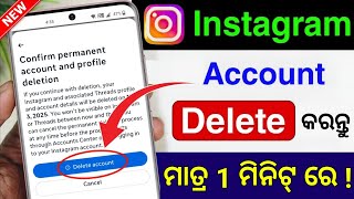 Instagram Account Delete Kaise Kare Permanently | Instagram Id Delete Kaise Kare | Instagram Account