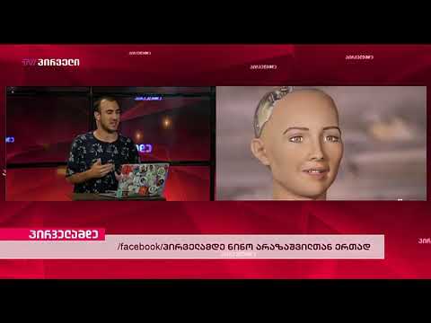 პირველამდე (19.07.2019)