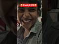 🤣prenk हो गया🤣 #viral #shorts #trending #shortfeed
