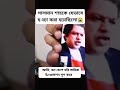 সালমানশাহকে যেভাবে হ-ত্যা করা হয়েছিলো!#সালমান_শাহ