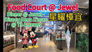 Changi Jewel Food Republic & Chrismas Deco @Jewel Dinner at Food Republic  11月21日 screenshot 1