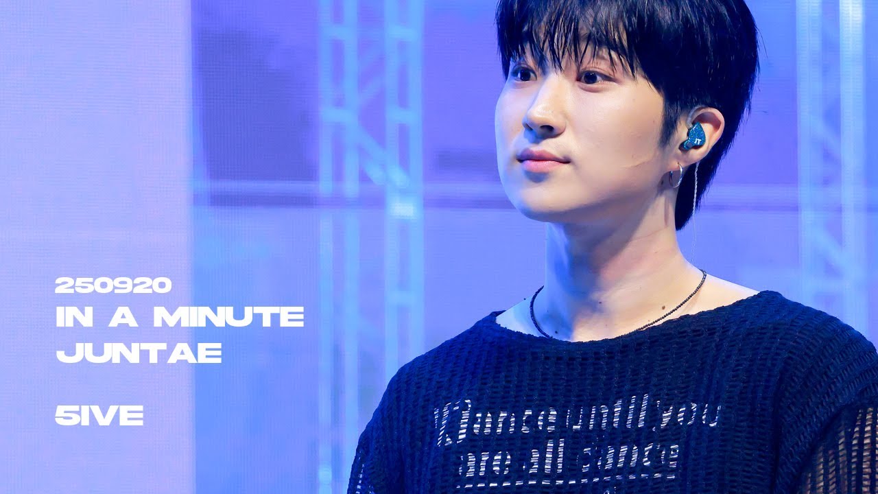 250920 평택 뮤직페스티벌 - 5IVE (준태 FOCUS) / In A Minute #Juntae cam #준태 ...