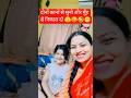 # दोनों कानों से सुनो और मुँह से निकाल दो🫣😜🤣funny😜😁trendingviralshorts#@ jaiswalavishkaandfamilyvlog