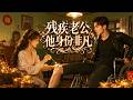 天才醫生穿到80年代,家徒四壁還被逼嫁給癱子!她一針讓丈夫站起來晚上來勁,殊不知他是軍官大佬,一屋子金元寶聘禮!【八零替嫁,老公他身份非凡】