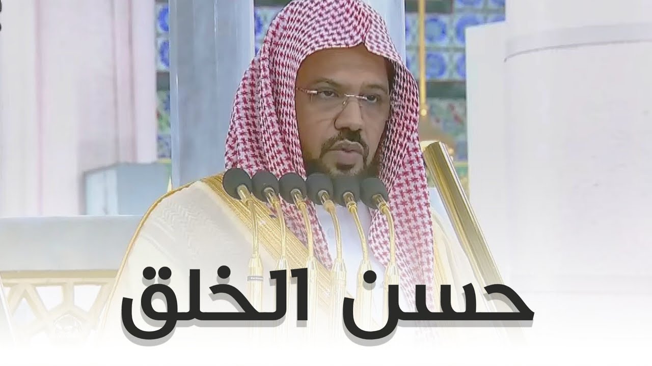 خطبة الجمعة اليوم المسجد النبوي الشيخ احمد الحذيفي 28 جمادى الاخرة 1447 هـ