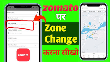 Zomato per zone change kaise kare | zomato me zone kaise change kare | zomato zone change