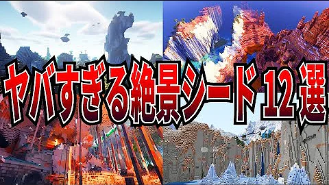 マイクラ神シード22 Mp3 マイクラ神シード22 Mp3
