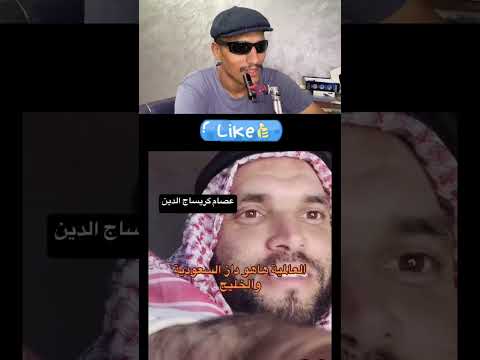 عصام كريساج الدين