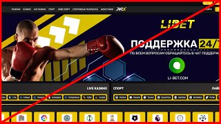 Li Bet Review! A Blatant Scam?