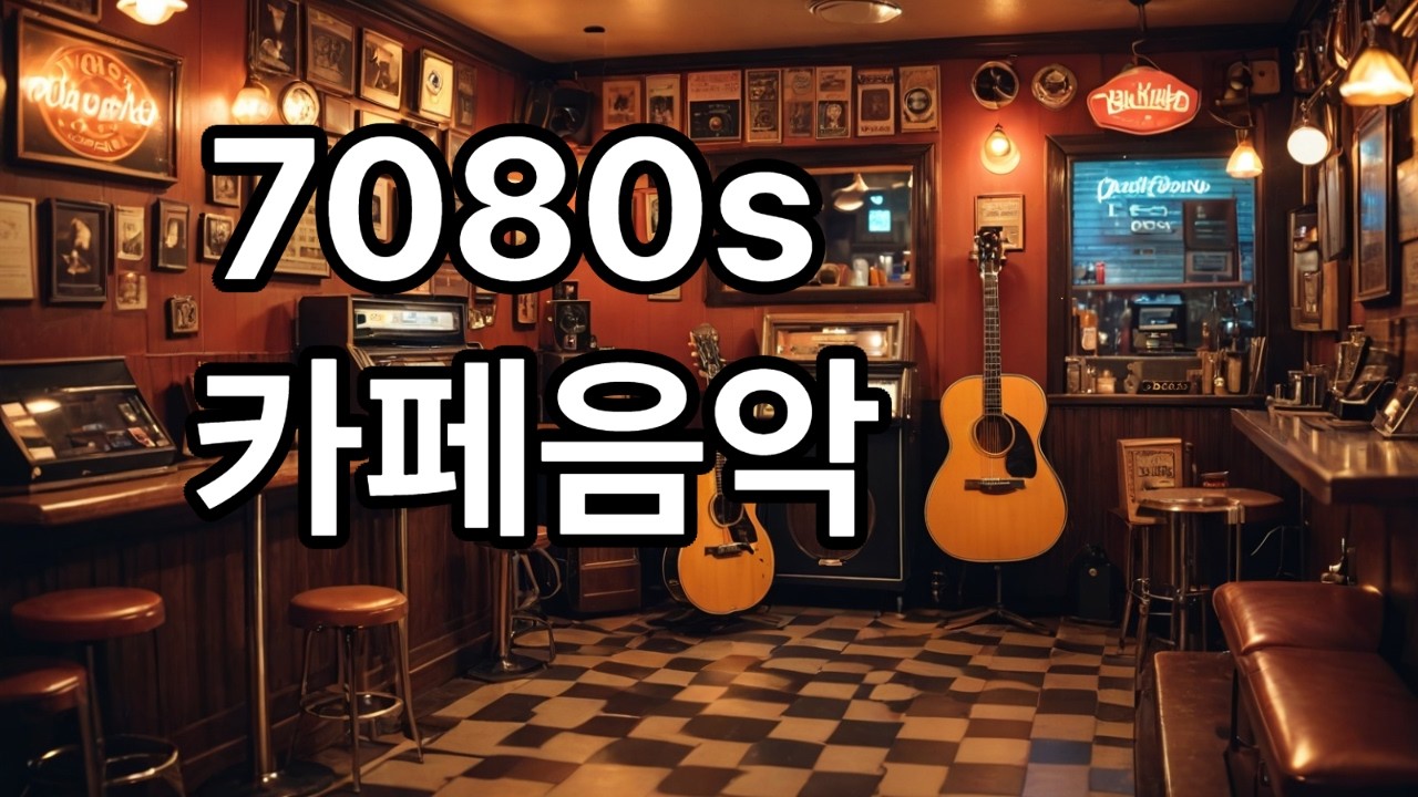 🎸🎹 Музыка кафе 70-80-х: Ностальгические хиты и сладкие ритмы на весь день