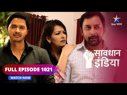 FULL EPISODE - 1021 | Najaayaz sambandh | Savdhaan India fight back |सावधान इंडिया #savdhaanindia