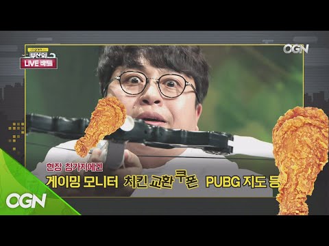 부산의 라이브 배틀 with 허준&amp;고추참치, 지스타에서 만나요! 심야의 라이브 배틀 시즌2 최종화 프로모