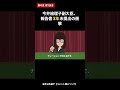 今井絵理子副大臣、報告書3年未提出の衝撃 #shorts