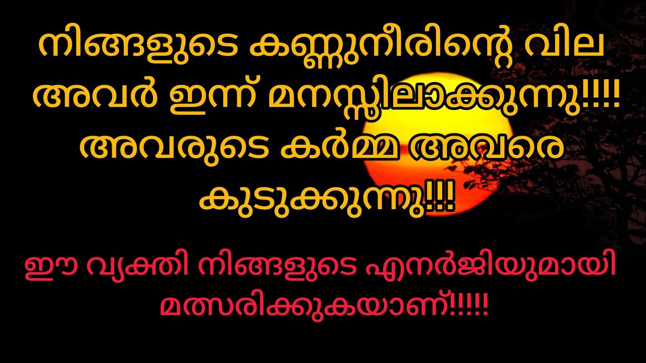 നിങ്ങളുടെ എനർജിയുടെ അഭാവം അവരെ തകർത്തു കളഞ്ഞു, #tarot 