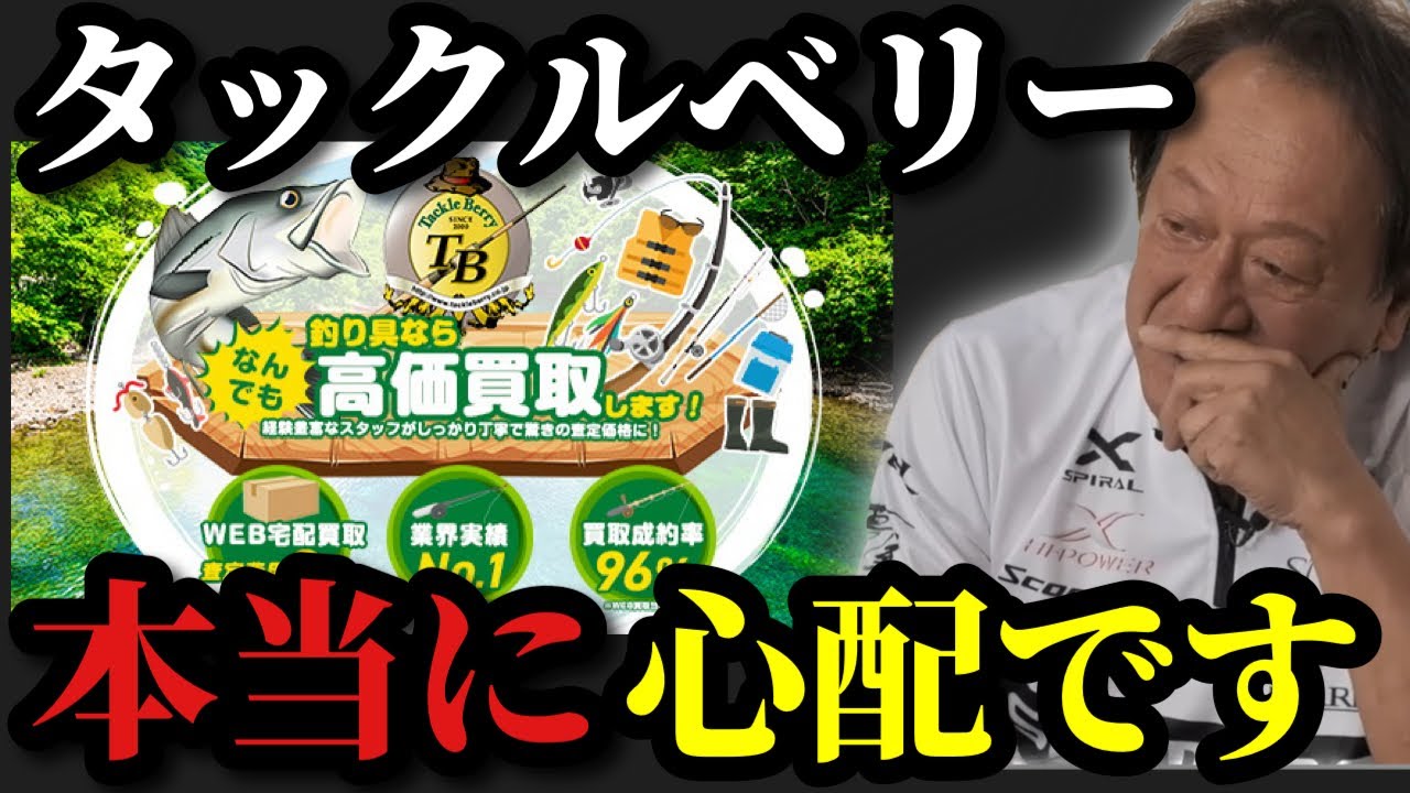 【村田基】※タックルベリーの事が本当に心配です※【村田基切り抜き】