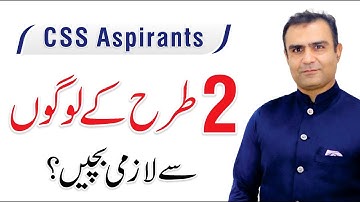 Avoid 2 Types of People - CSS Aspirants | By Asim Raza (PAS)