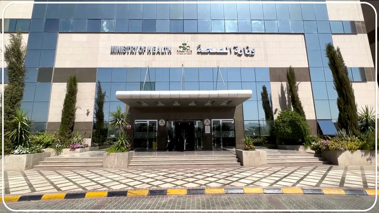 الشئون الصحية بمنطقة نجران - مستشفى نجران العام الجديد - بيئة العمل الجديدة 2021 م