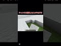 ○○した人のやねすけ【マインクラフト】(ツールです)#shorts #マイクラ