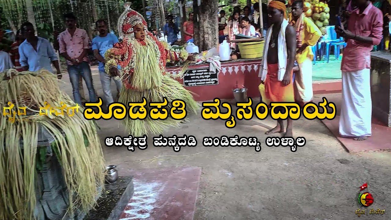 Maadapati Maisandaya Kola, Adhikshetra Punkedadi Bandikotya Ullala