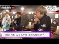安元洋貴は&quot;今カレ&quot;岡本信彦と&quot;元カレ&quot;仲村宗悟のどちらを選ぶ!?💕 &amp; 最後に秘️ゲストも!『🍺立ち飲みツアーズ』|声優と夜あそび2022 WEEKEND # 8【安元洋貴×岡本信彦×仲村宗悟】
