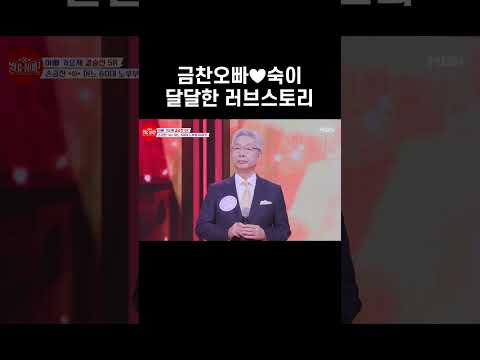 손태진 부모님은 러브스토리도 달달해💕 #shorts ㅣ불타는 <strong>장미단</strong> 39회