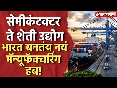 भारत- युरोप व्यवसायाला नवी दिशा मिळणार… 'त्या' बैठकीत नेमकी काय चर्चा? | India- Europe Relation