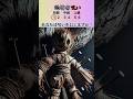 呪われたのは誰?#クイズ#ミニゲーム#ホラー#暇つぶし