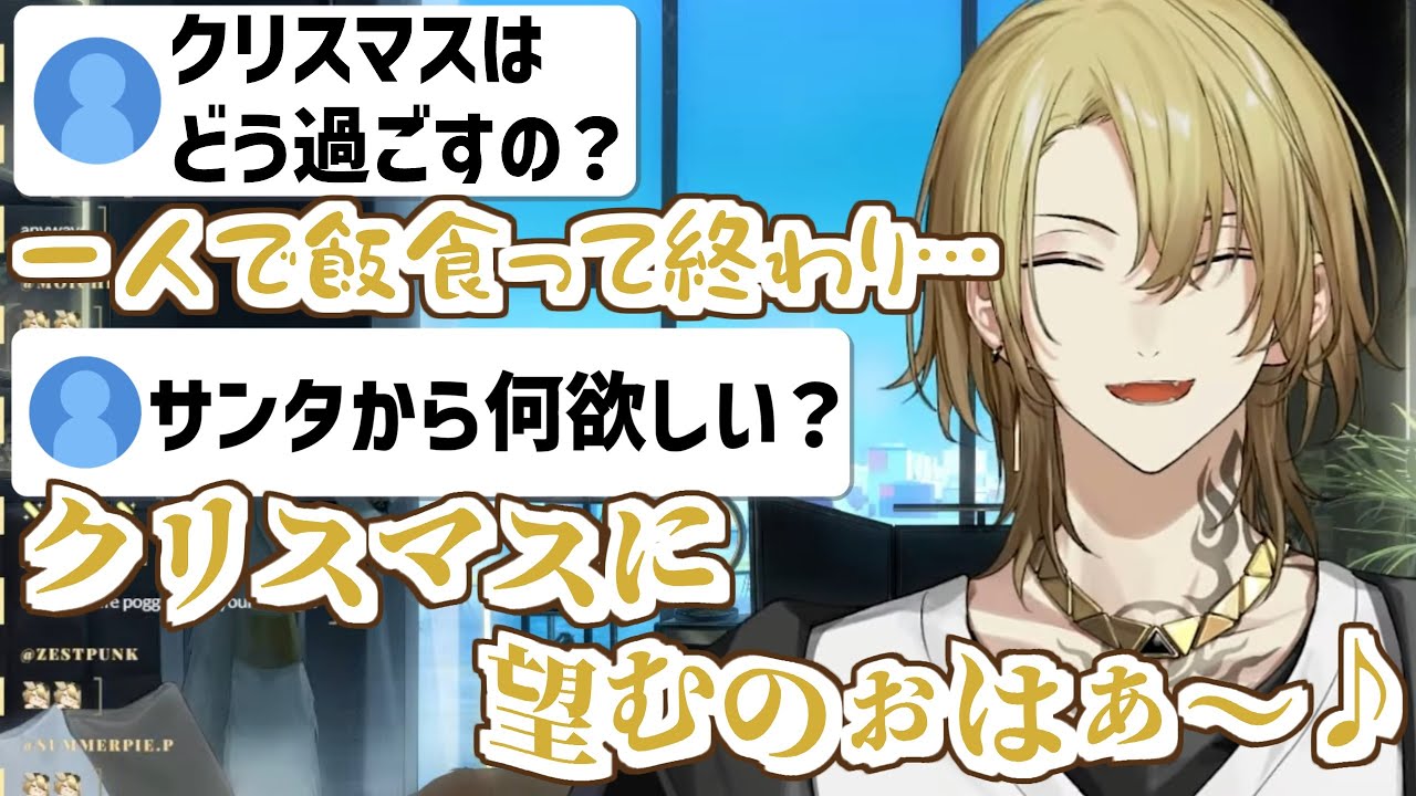 クリぼっちにリスナーを求めるルカ・カネシロ【 Luca Kaneshiro / 日本語翻訳 / にじさんじEN 】