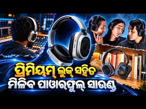 ମ୍ୟୁଜିକ୍ ଲଭର୍ସଙ୍କ ପାଇଁ ଆସିଲା ଏହି ଜବରଦସ୍ତ ହେଡଫୋନ୍, ୬୮ ଘଣ୍ଟା ଯାଏଁ  ମିଳିବ ବ୍ୟାଟେରୀ ବ୍ୟାକଅପ୍|