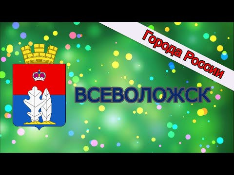 Как живут в Лениградской области. Всеволожск