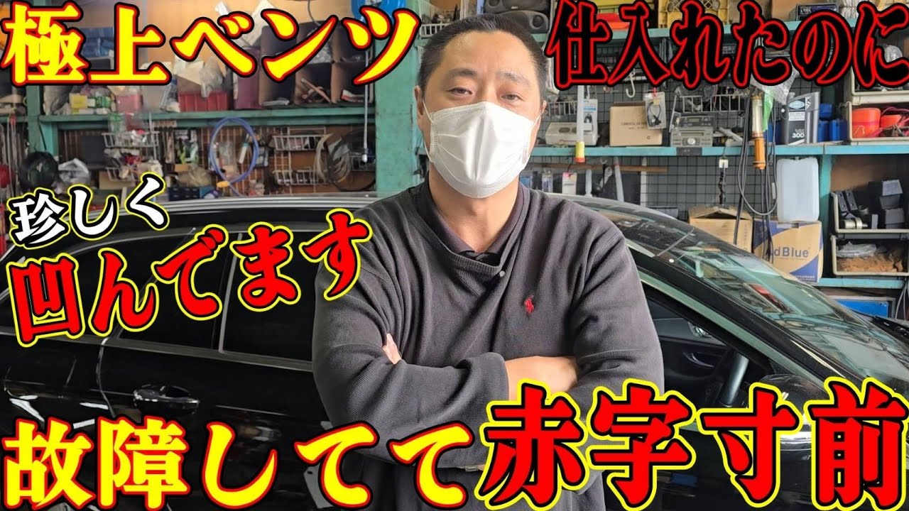 【また闇なのか】注文車両がオークション会場から到着しました・・・