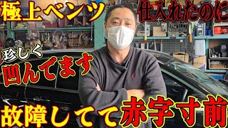 【また闇なのか】注文車両がオークション会場から到着しました・・・