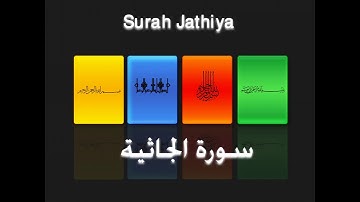Surah Jathiya with Urdu Translation | سورة الجاثية | With Beautiful Voice By Rahman As-Sudais