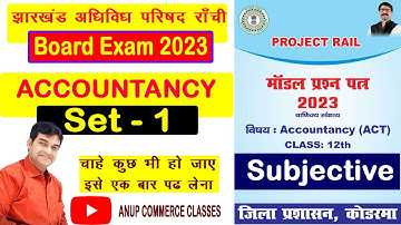 Set 1 Subjective Project Rail| Jac Project Rail Accountancy Set 1| Jac ACT model set| #Projectrail |