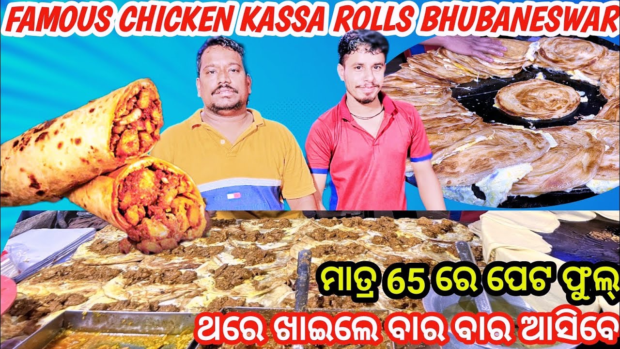 ଥରେ ଖାଇଲେ ବାର୍ ବାର୍ ଆସିବେ BEST CHICKEN ROLLS OF BHUBANESWAR YouTube