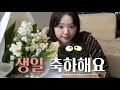 일본인 와이프의 행복한 생일날