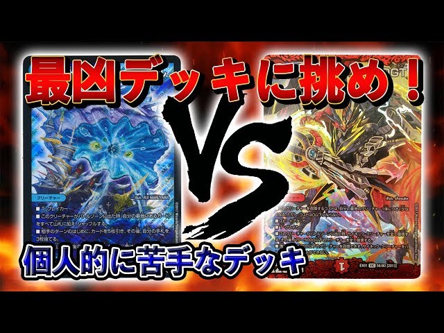 アナカラーシャコガイルデッキパーツ　バイケン　佐助の超人　逆転撃　デュエマ デュエルマスターズ アナカラーシャコガイル(旧 デッキレシピ