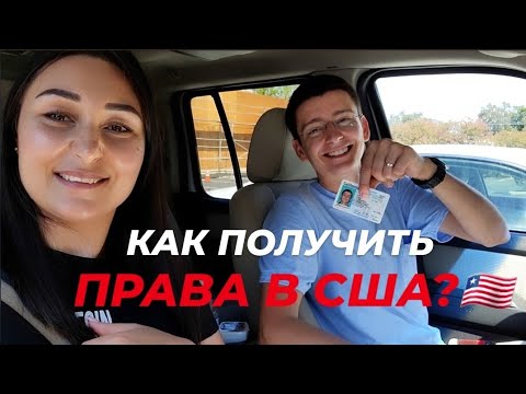 Видео: Трябва ли да съобщавам за злополука на DMV в Калифорния?