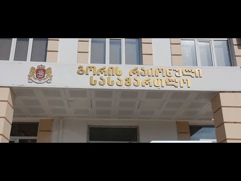 ქარელში რუსი ,,ჰაკერის“ გატაცების საქმეზე გორში ადვოკატი დაკითხეს 11.10.2019