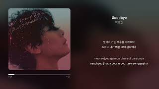 박효신 - Goodbye | 1시간 연속 재생 가사 (Synced Lyrics)